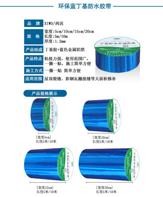 金属屋面阳光房 货柜 箱式货车 蓄水箱 水管专用防水补漏丁基胶带