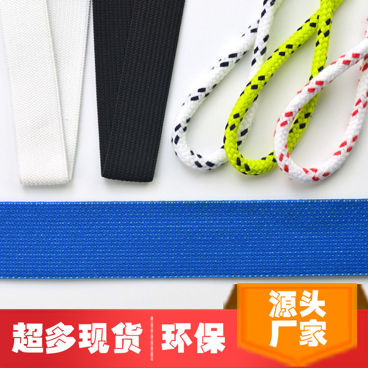 厂家直 销温岭针织走马丝光橡筋松紧带+直接配送上门