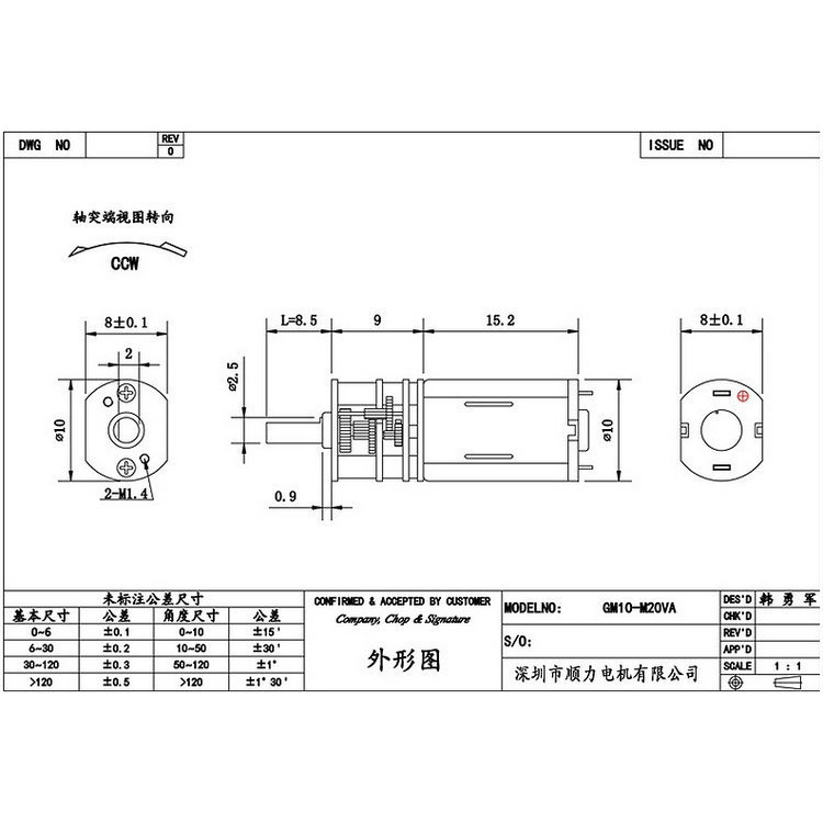 厂家制作 GM12N20微型直流减速马达3V-12V共享单车智能锁减速电机