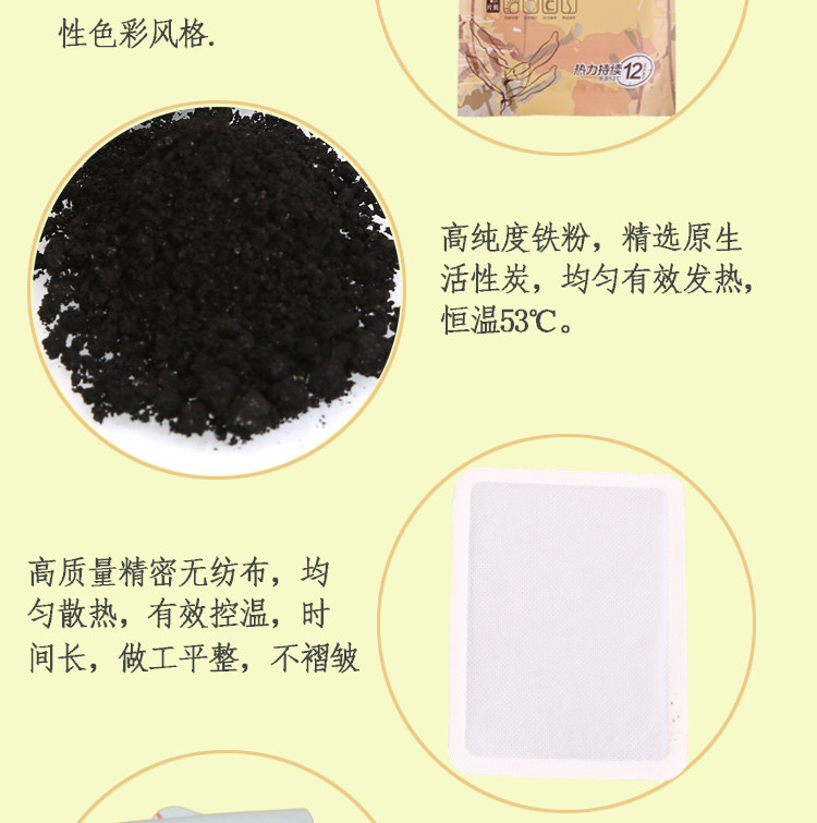 尊享版暖身贴详情_05