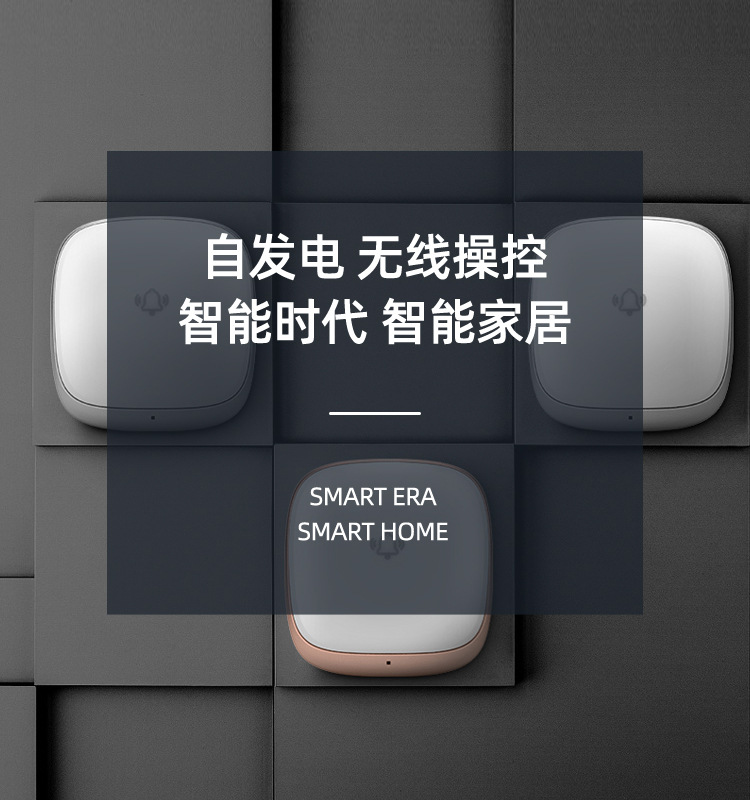 B111博颖自发电无线门铃详情