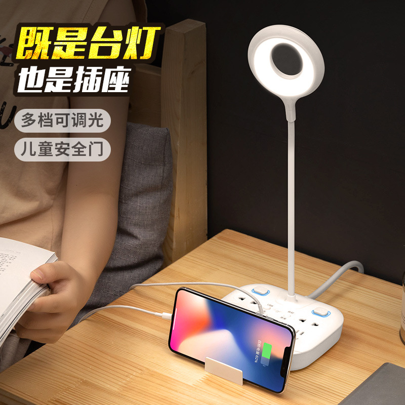 带遥控台灯插座 家用usb插座办公桌面接线板智能排插批发