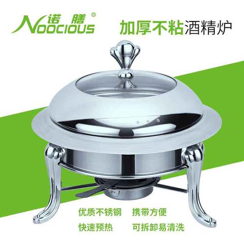 Factory direct supply Nuoshan brand alcohol hot pot, alcohol stove, stainless steel hot pot, dry pot