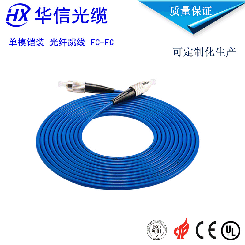 单模铠装跳线厂家直销 电信级防鼠咬跳线 抗拉抗压跳线铠装光缆