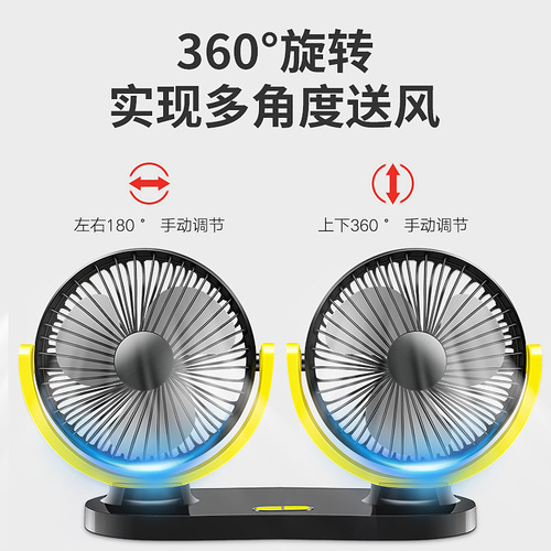 Car fan household double-head fan USB12V24V truck fan car back seat fan car electric fan