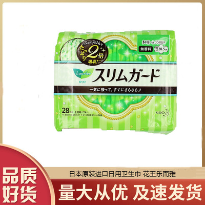 Japan Original import Daily tampon peony Laurier series 20.5CM28 Light and thin tampon