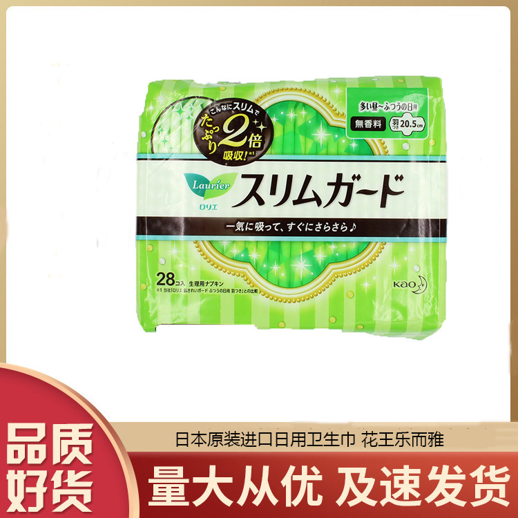 Japan Original import Daily tampon peony Laurier series 20.5CM28 Light and thin tampon