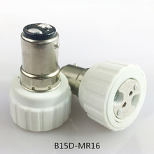 供应外销转换灯头灯座B15D转G5.3/MR16直销阻燃PBT材料国际认证