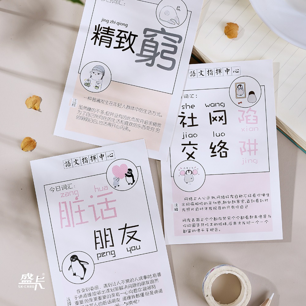 originality literature fresh Leave a message Self-Improvement Card Message Greeting cards chinese Command center 30 Entering the postcard
