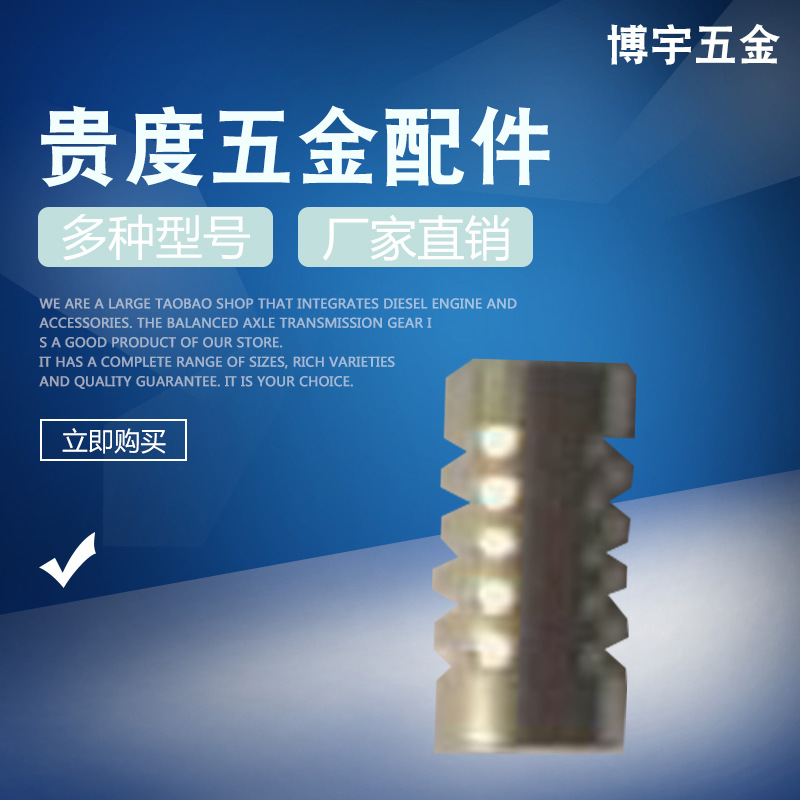 厂家供应量子丽五金配件非标五金量子丽规格齐全五金配件轴承模具