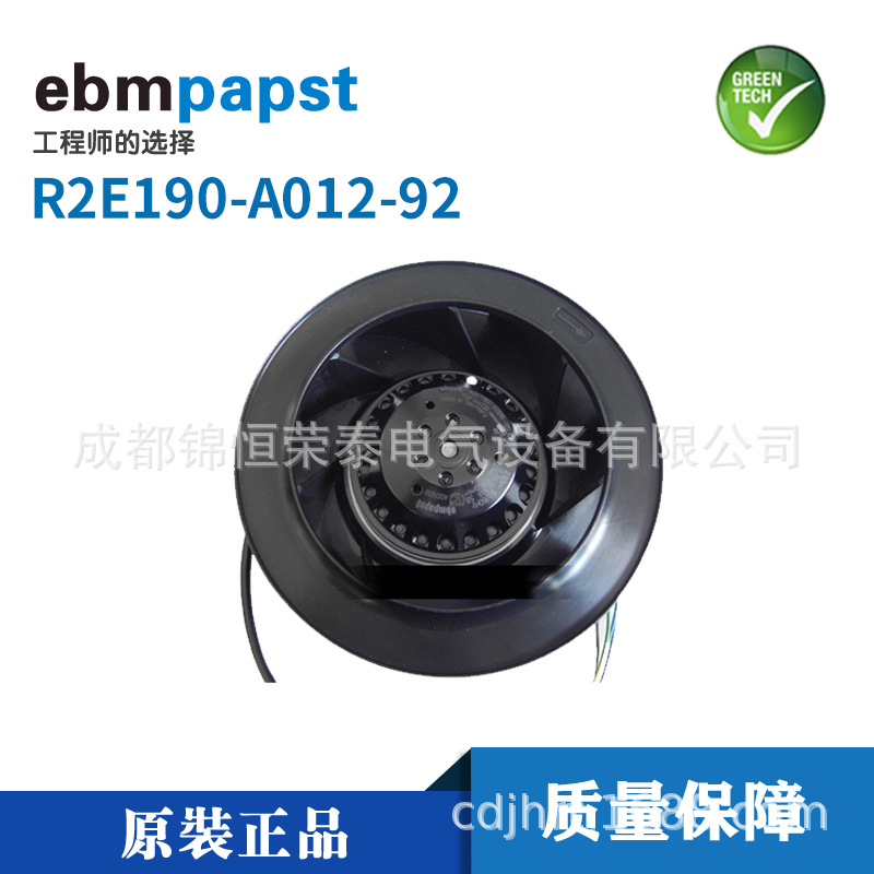 德国ebmpapst散热风扇R2E190-A012-92离心涡轮风机