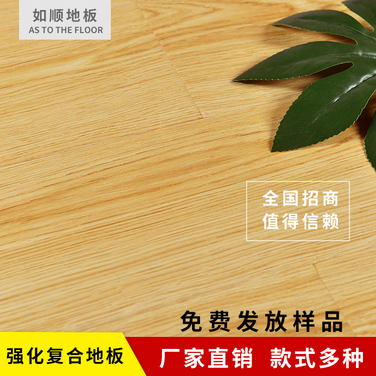 12mm家居装修环保耐磨防潮易安装强化复合地板现代厂家直销批发|ms