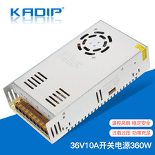 卡迪普 36V10A通信工业电机直流电源 360W开关电源 厂家直销