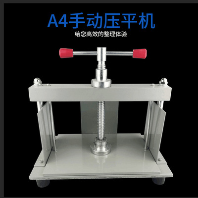 Finance voucher Pressing Machine Manual A4 Pressing Machine album Pressing Machine Laminator Coin Stamp Flat Machine