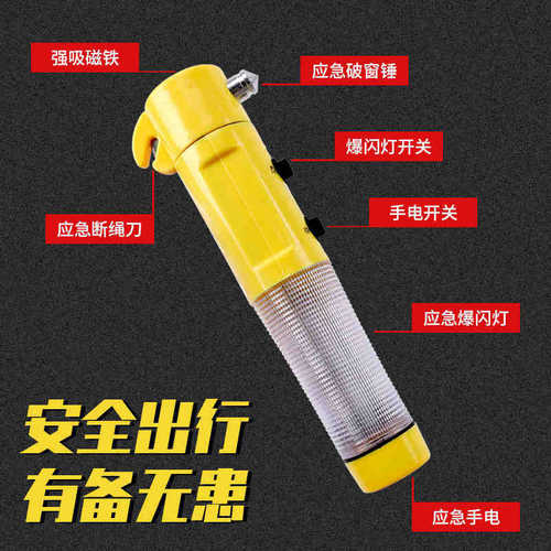Multifunctional four-in-one safety hammer car escape hammer fire rescue hammer emergency flashlight car window breaking hammer