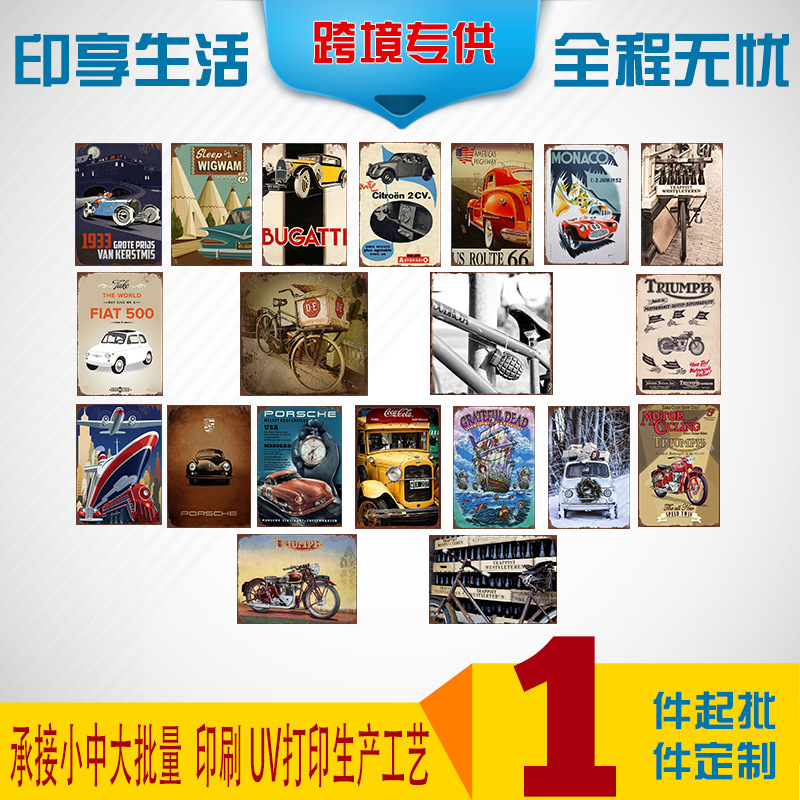 跨境美式复古墙上装饰品装饰画组合画套装酒吧创意装饰铁皮画批发