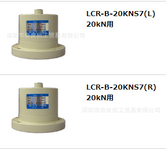 LCR-B-50KNS20R日本共和KYOWA张力计称重传感器