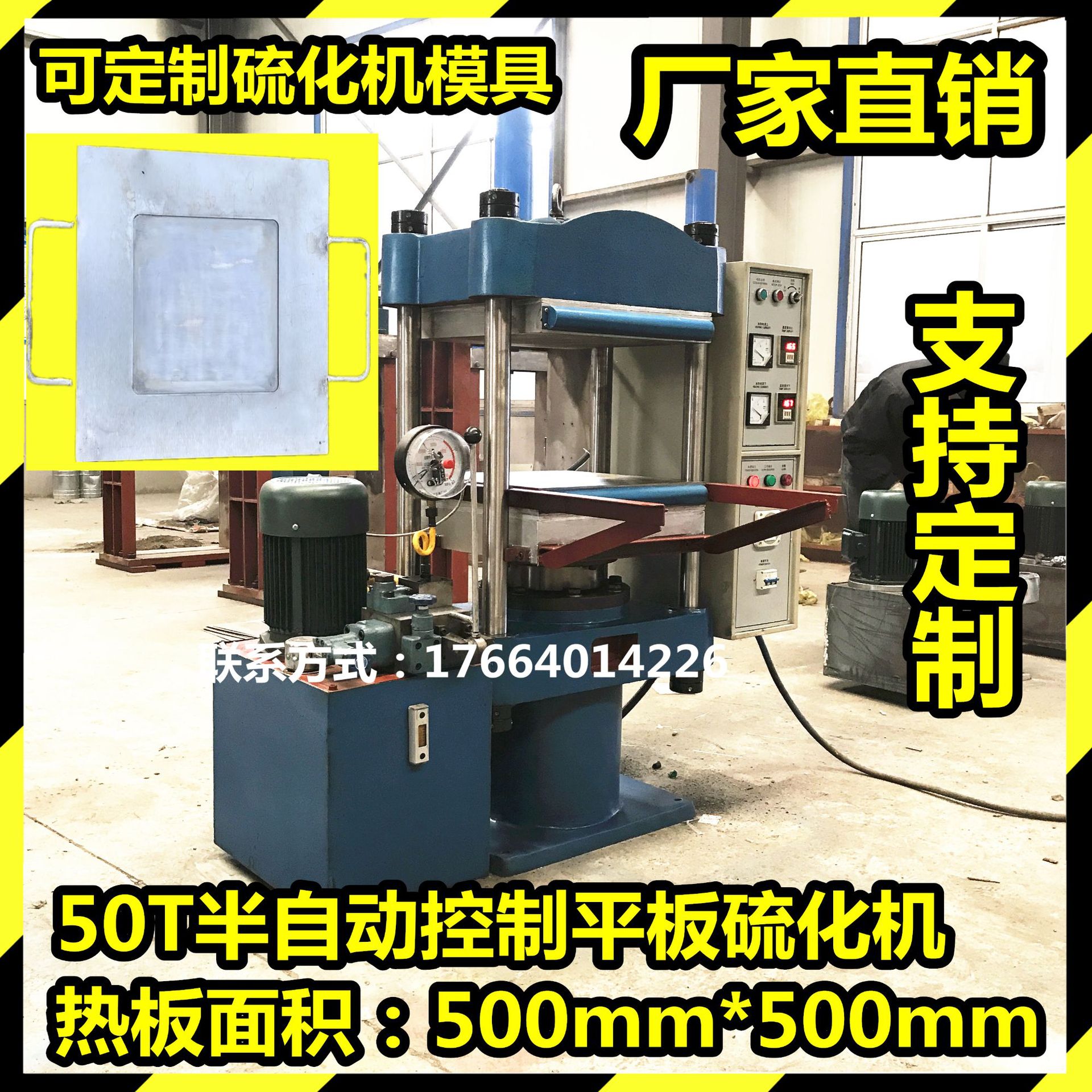 厂家供应复合橡胶平板热压机 电加热式硫化成型机 橡胶平板热压机