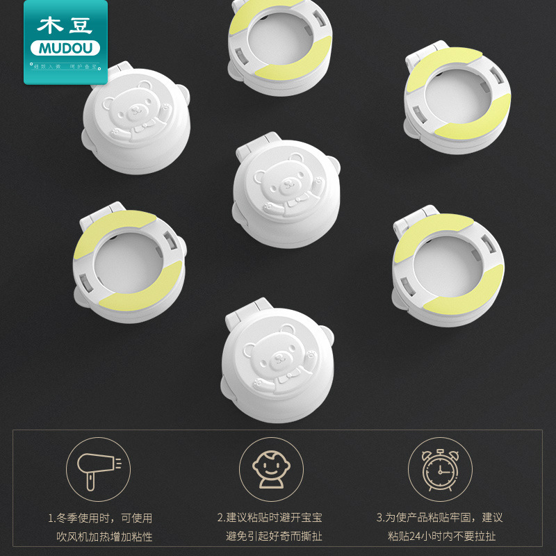 按钮适用安全锁  汽车洗衣机电脑防一键启动保护锁 按键保护盖
