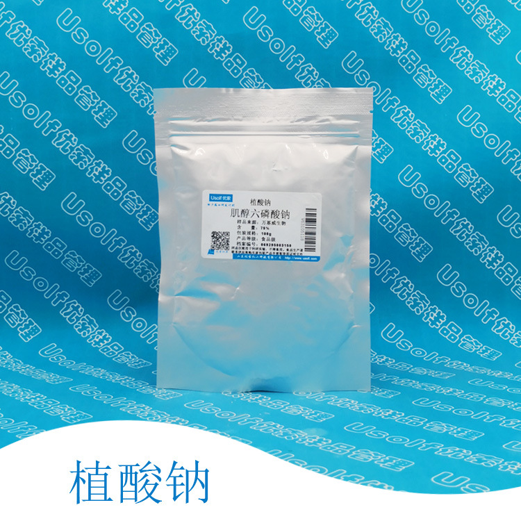 植酸钠 75%  白色粉末  100g/袋