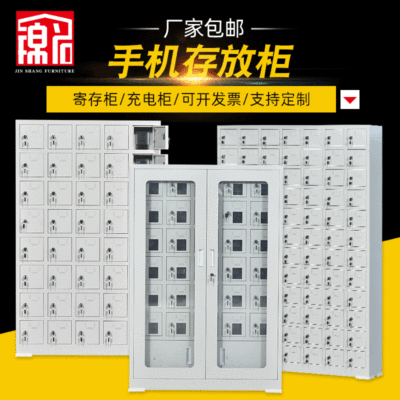 [Mobile storage cabinet]Acrylic USB mobile phone tool Charging cabinet School Force staff Goods locker