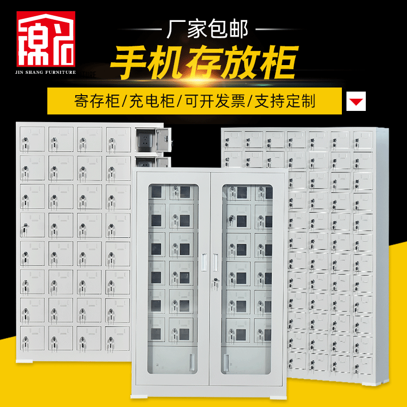 [Mobile storage cabinet]Acrylic USB mobile phone tool Charging cabinet School Force staff Goods locker