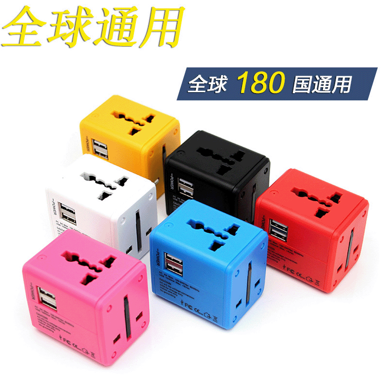跨境货源 双USB全球通旅行插头 USB转换插座 旅行转换插头 现货