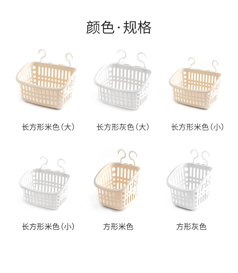 宿舍挂失置物篮