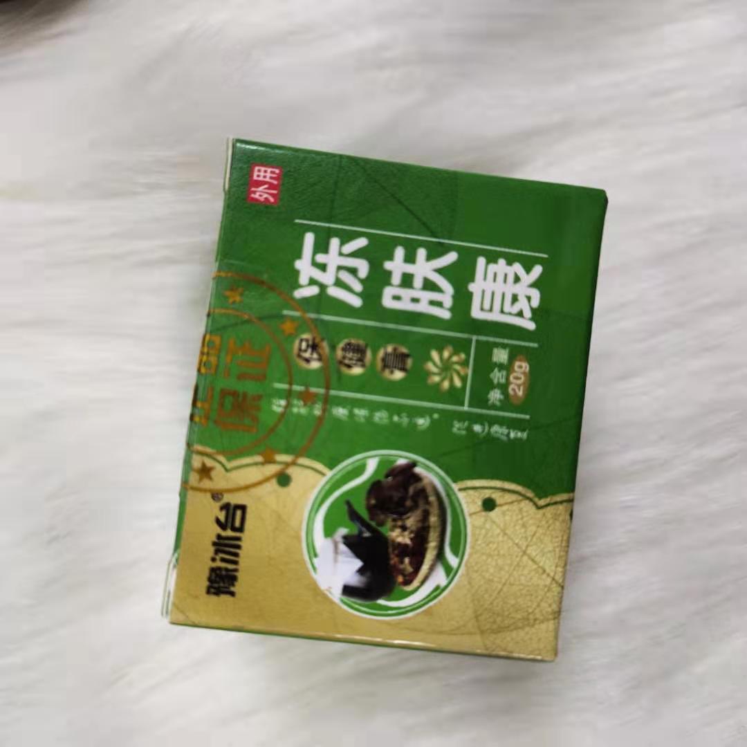 ZB冻肤康膏 手足皴裂修护霜防冻裂护手霜足部护理冻肤康膏OEM 件|ms