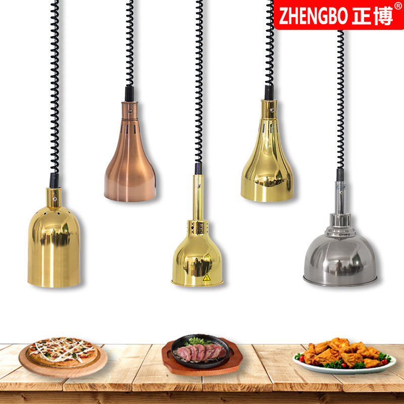 食物伸缩吊灯挂式保温灯自助餐升降食物保温灯食品披萨烤肉加热灯
