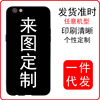 Apple, huawei, oppo, phone case, protective case, iphone