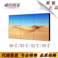 sanxing 46寸/55寸/42寸/40寸液晶拼接屏高清屏幕监控显示器
