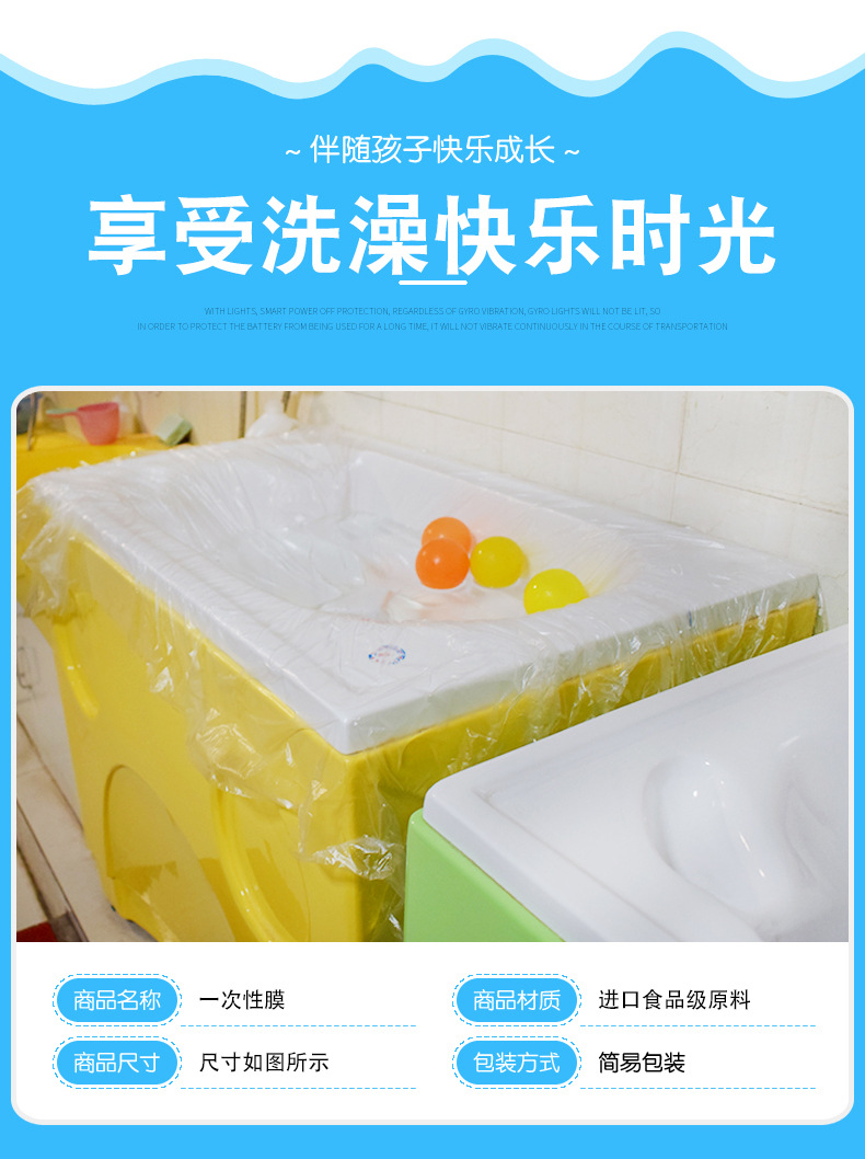一次性躺池-膜袋_02