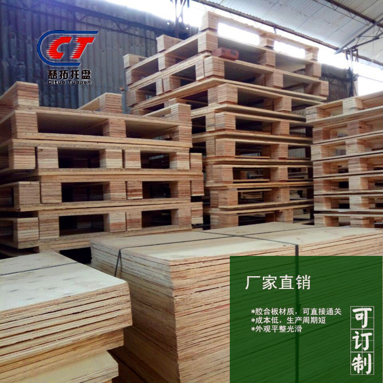 外贸出口托盘免熏蒸可直接出口通关，专业出口托盘厂家直销