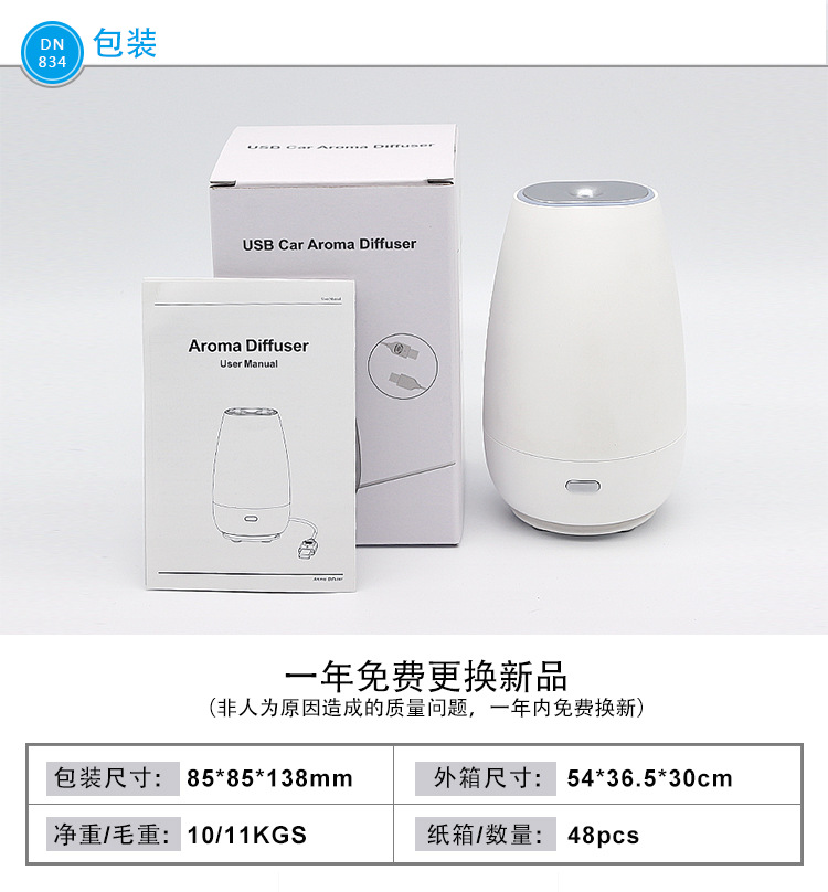 桌面加湿器多功能家用创意产品 usb车载空气净化器香薰机外贸新品