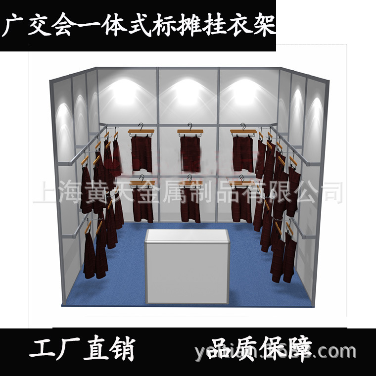 展会会展广交会上交会挂衣架标准展位展会摊位配套展示挂衣架