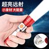 Flashlight Strong light charge outdoors Super bright Long shot small-scale Mini Portable led multi-function household durable usb