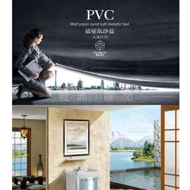 【韩国进口】PVC包覆/吸塑膜 墙布砂岩膜金属 家装工装装饰板材