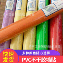 纯色即时贴幼儿园手工电脑广告背胶自粘PVC刻字纸不干胶墙贴包邮