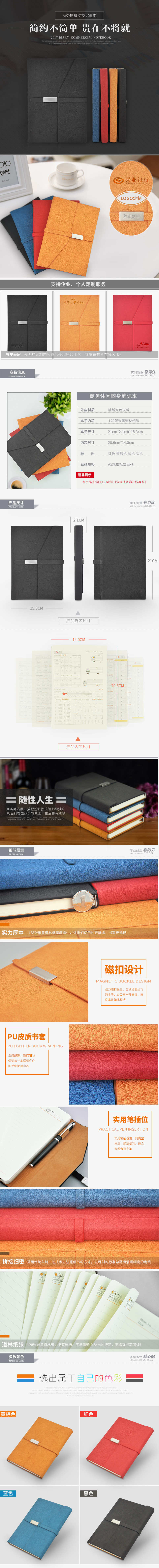 A5005笔记本详情页