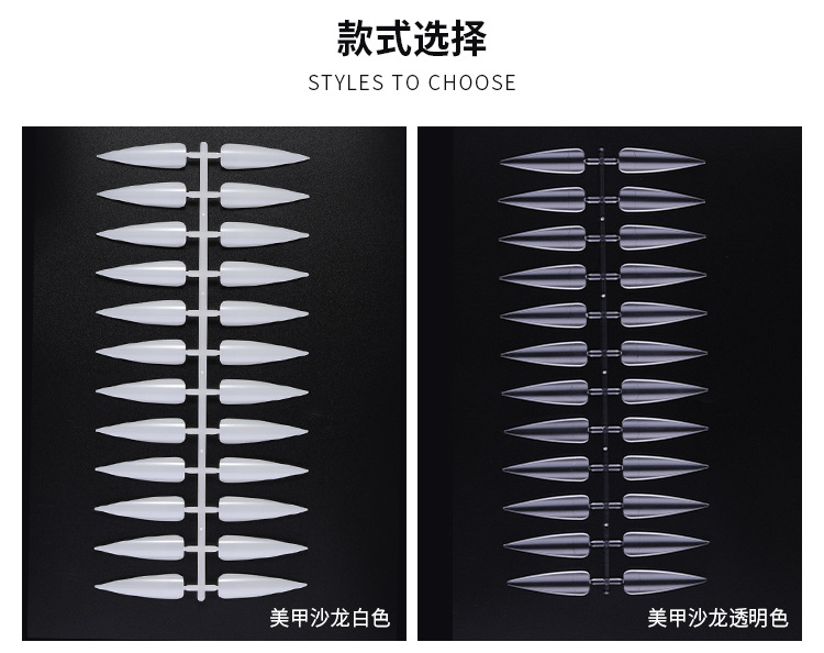 尖形甲片 自然色 透明色打板甲片