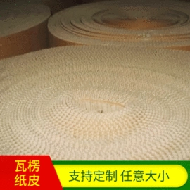 瓦楞原纸;猫抓板;纸箱
