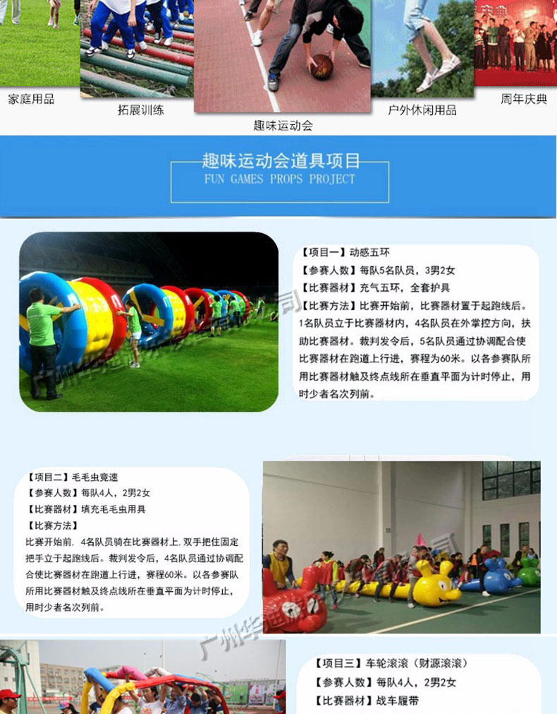 趣味运动会道具充气车轮滚滚坦克战车金箍棒团队拓展训练活动器材-阿里巴巴