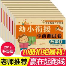 幼小衔接学前测试卷语文数学拼音一日一练童心童语幼儿园