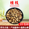 Chinese herbal medicines bulk Guangxi Guizhi 500g Homologous Soup Condiment Spices wholesale