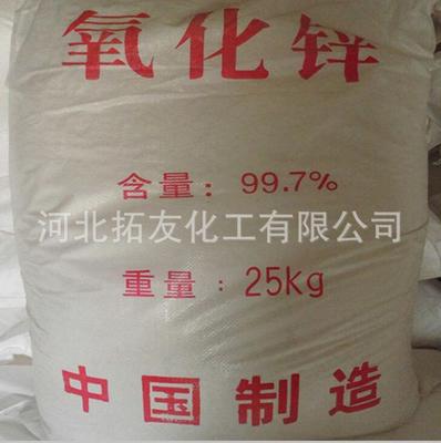 现货 间接法氧化锌 橡橡胶专用97.7%氧化锌 量大从优 质量保障|ms