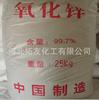 goods in stock indirect method Zinc oxide Rubber specific 97.7% Zinc oxide Large favorably Quality Assurance