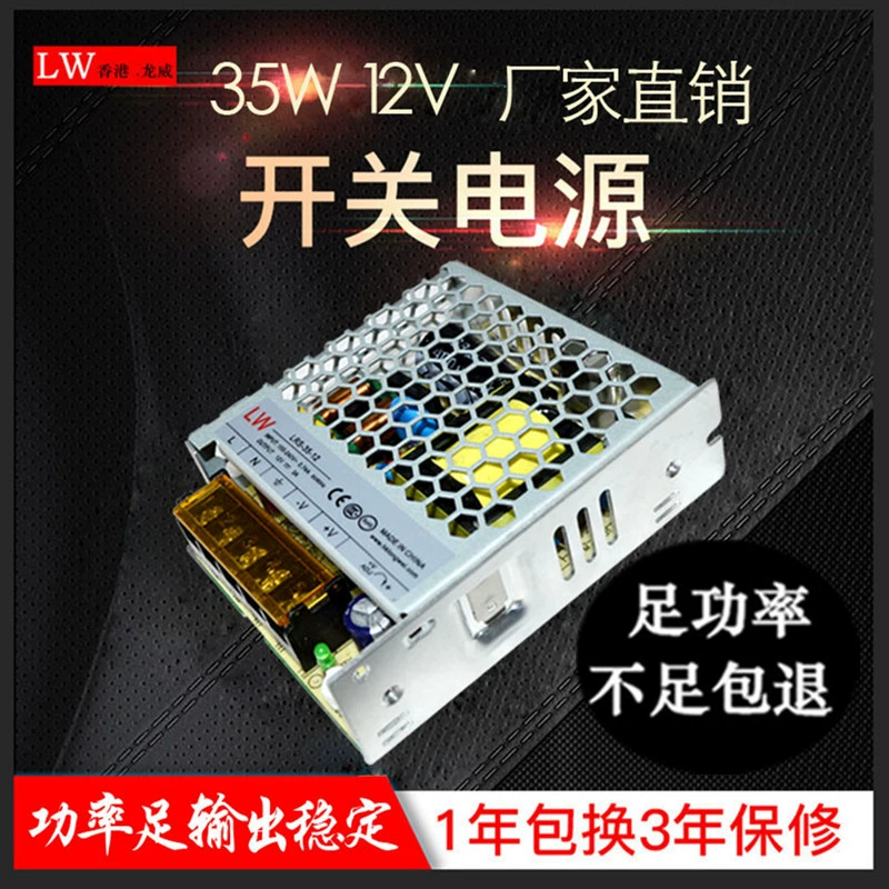 Оптовый 35W12V импульсный источник питания Светодиодный рекламный щит Водонепроницаемый Импульсный источник питания медицинское наблюдение видео Промышленный источник питания управления