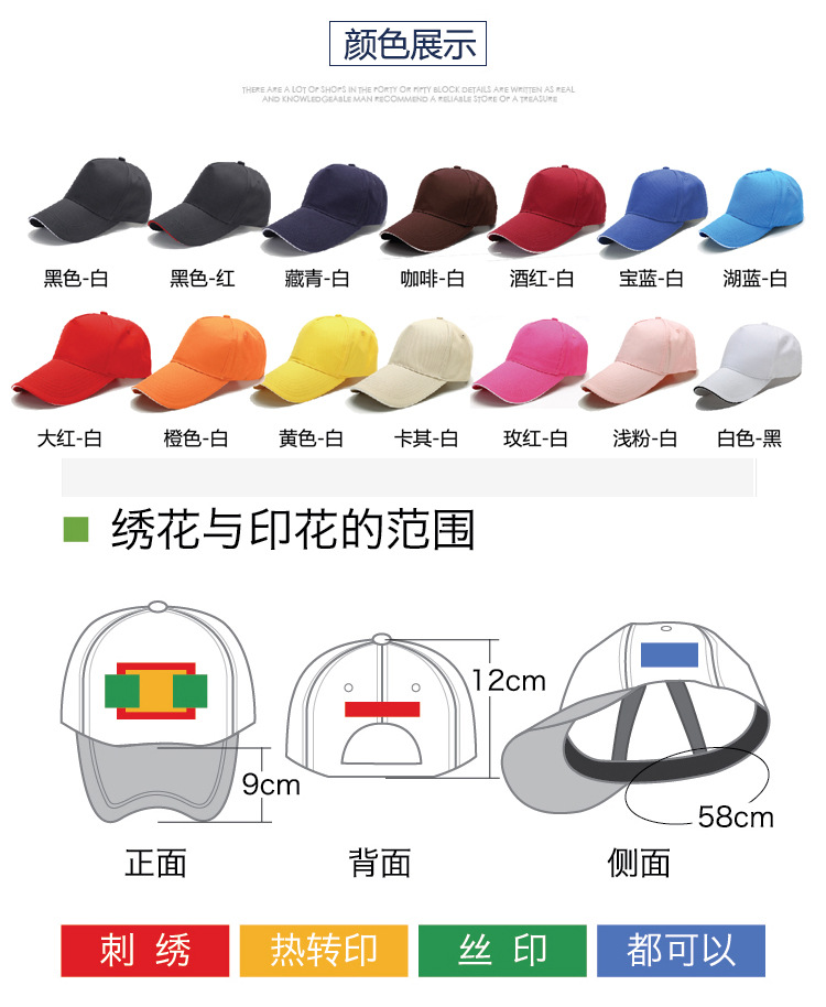 M006-五片纯棉帽子-详情模板_10.jpg