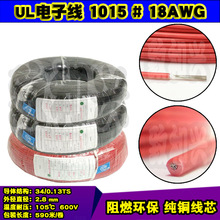 ��������1015#18AWG��Ӿ�18̖�B��ܛ����34/0.13��a�~�z590��